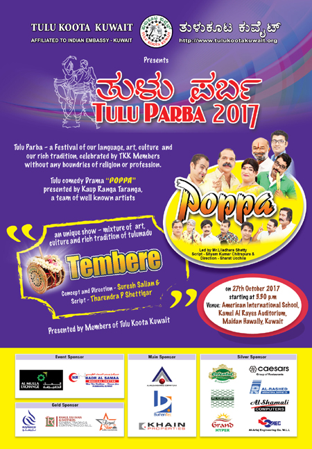 Tulu Koota 25 ...